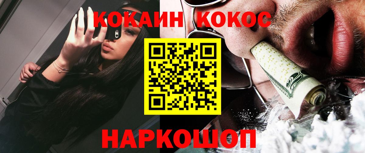 COCAIN Перу Шали