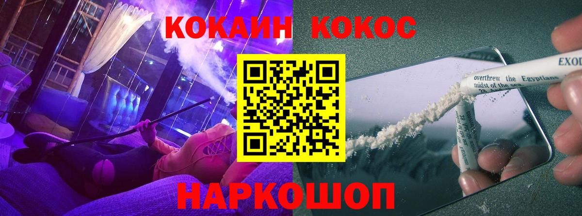 Шали  Cocaine  COCAIN 99%  Вход с VPN  КОКАИН VHQ 