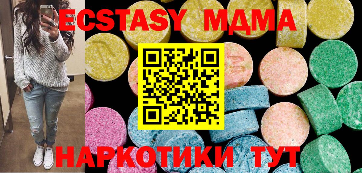 Шали  ЭКСТАЗИ DUBAI  Ecstasy  Вход с VPN  ЭКСТАЗИ 250 мг 
