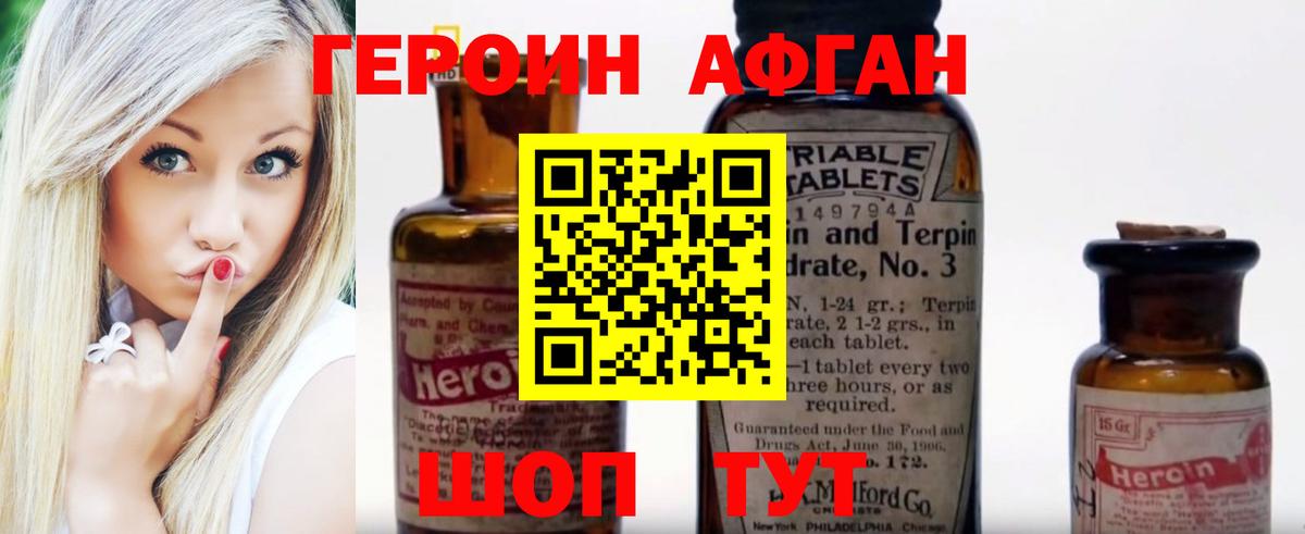 Шали  Героин VHQ  Героин  Вход с VPN 