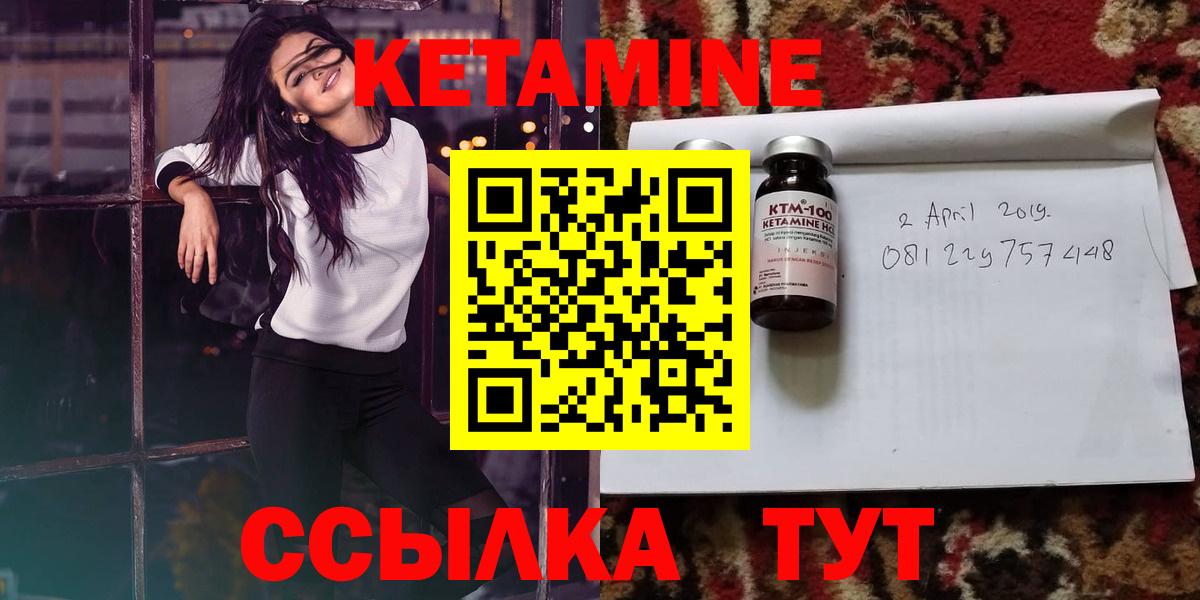 КЕТАМИН ketamine  гидра   Шали  Вход с VPN 