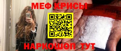 мяу мяу кристалл Кулебаки