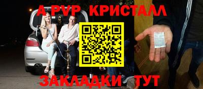 мяу мяу кристалл Кулебаки