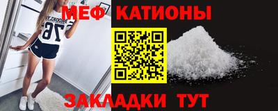 мяу мяу кристалл Кулебаки