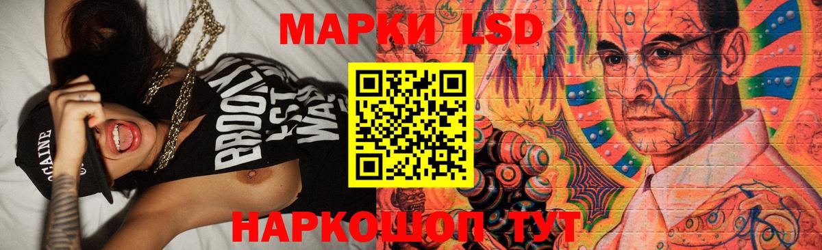 LSD-25 экстази кислота Шали