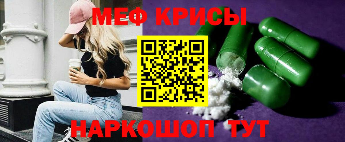 купить наркотик  Мефедрон VHQ  Вход с VPN  Шали  МЯУ-МЯУ  Меф 