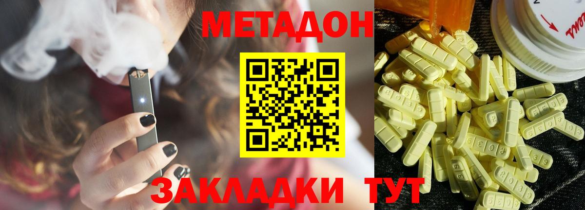 МЕТАДОН мёд  МЕТАДОН мёд  Вход с VPN  Шали 