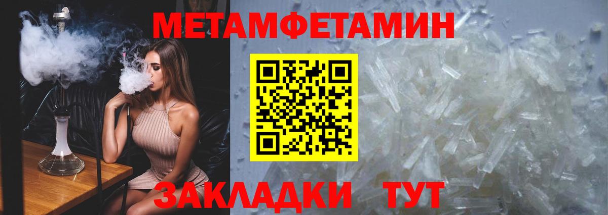 Первитин винт Шали