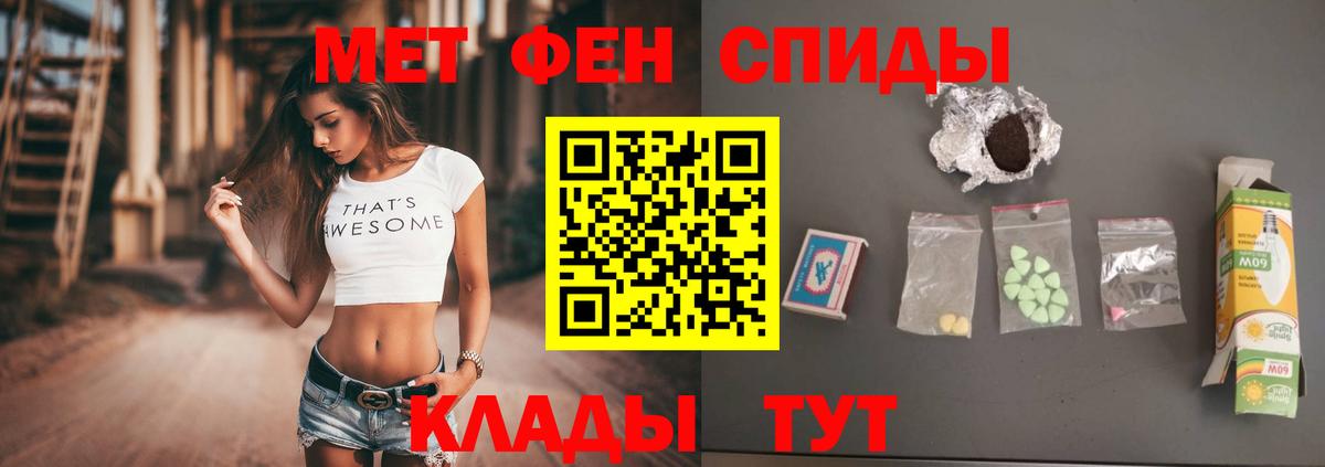 МЕТАМФЕТАМИН кристалл  Вход с VPN  МЕТАМФЕТАМИН  Шали 