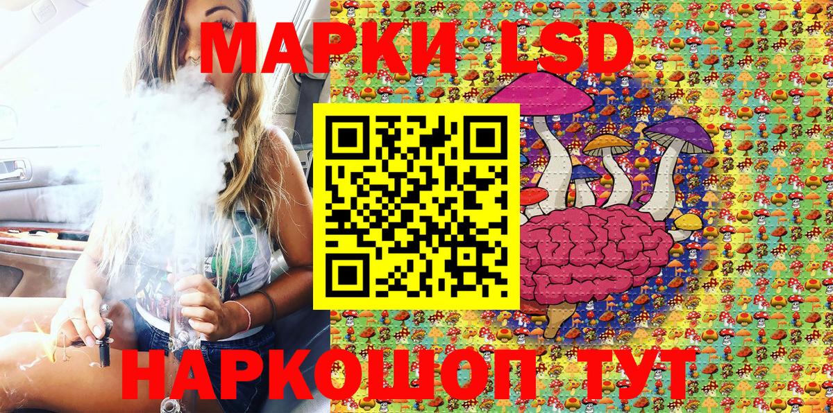 Шали  Наркотические марки 1,8мг  Вход с VPN 