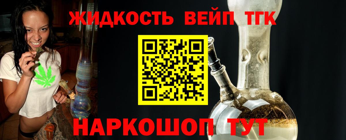 Дистиллят ТГК гашишное масло Шали