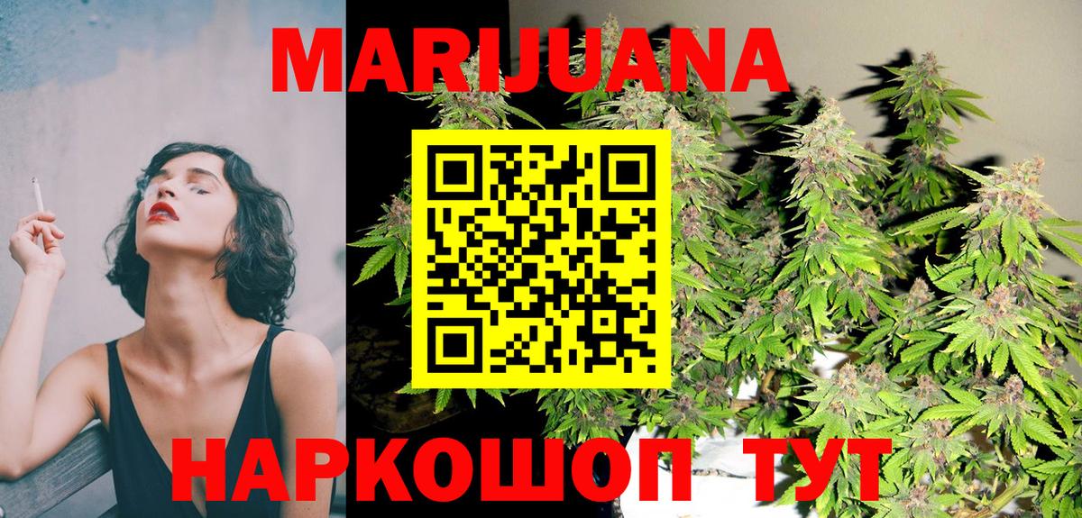 Шишки марихуана конопля  Марихуана MAZAR  Шали  Вход с VPN  Бошки марихуана индика 